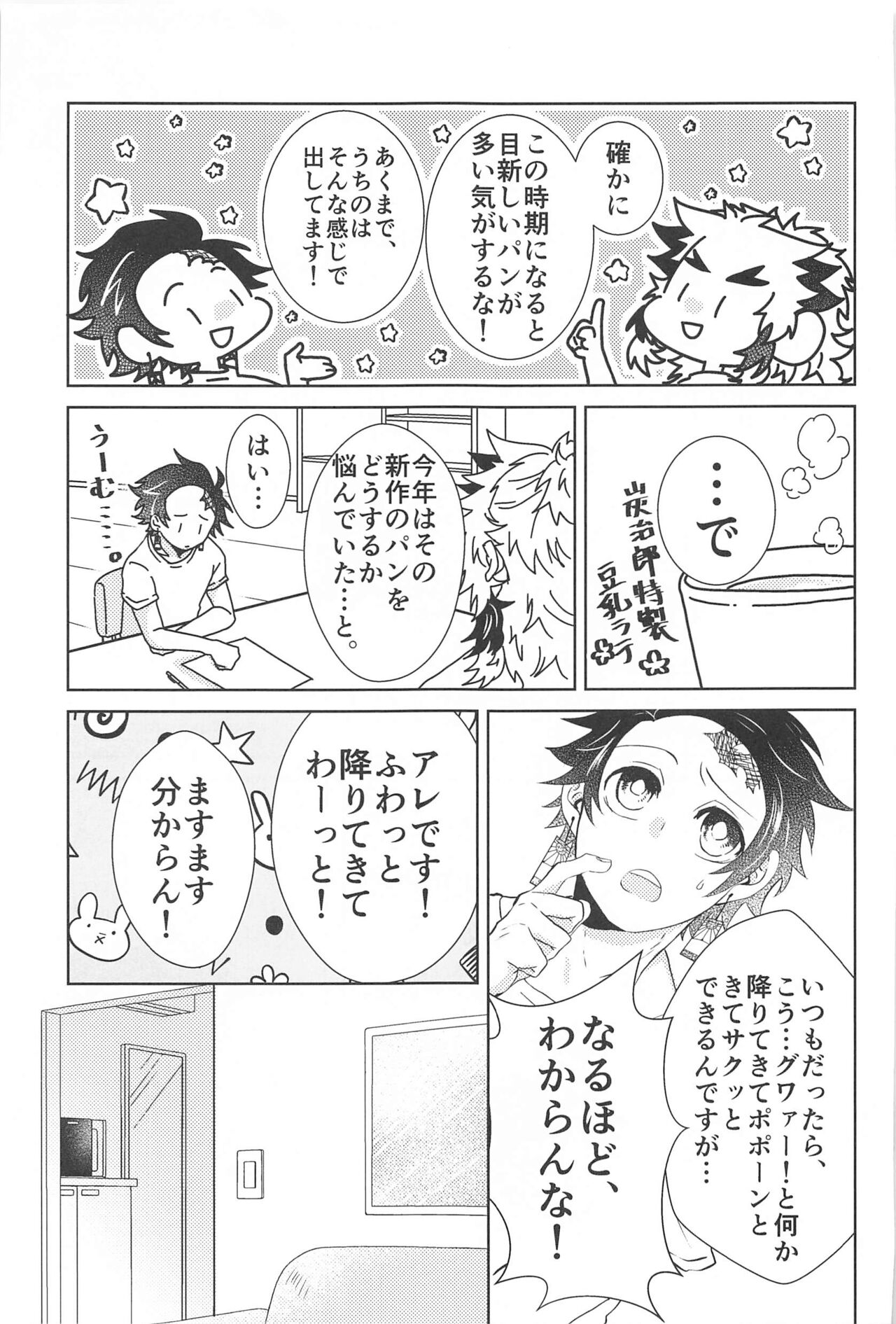 shiawasenamainichi page 6 full