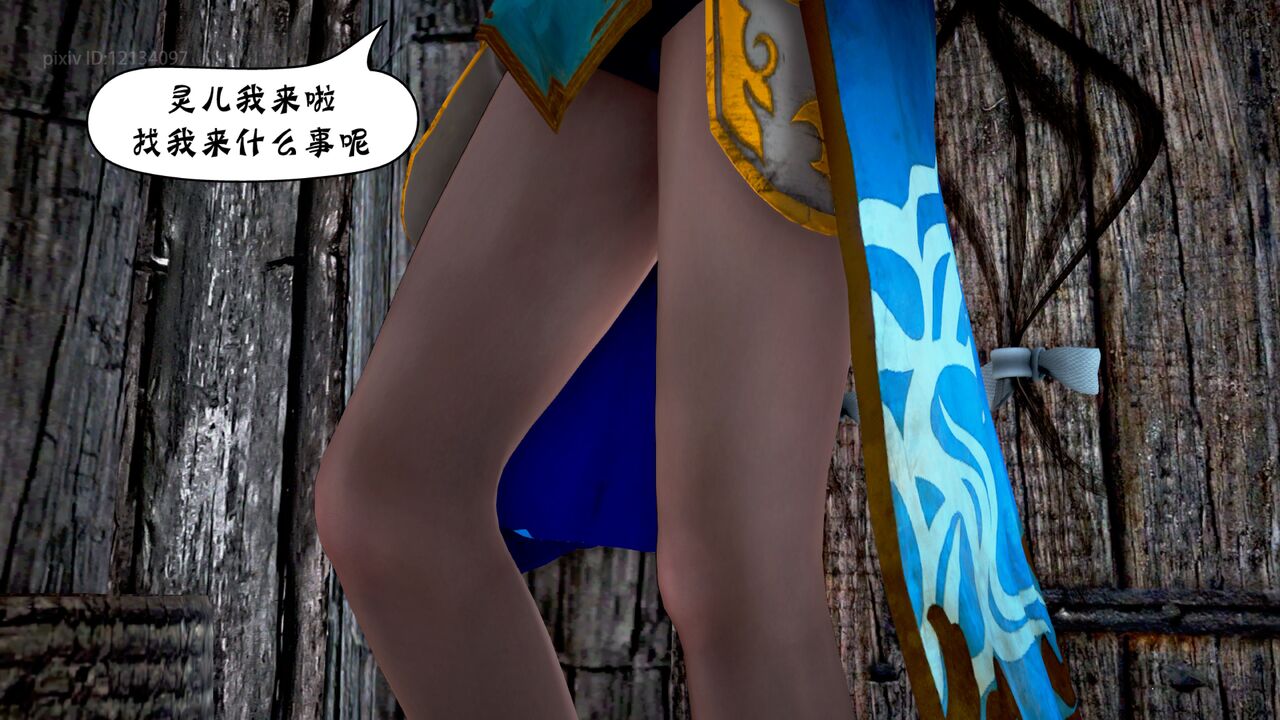 灵蛇 04-05 page 2 full