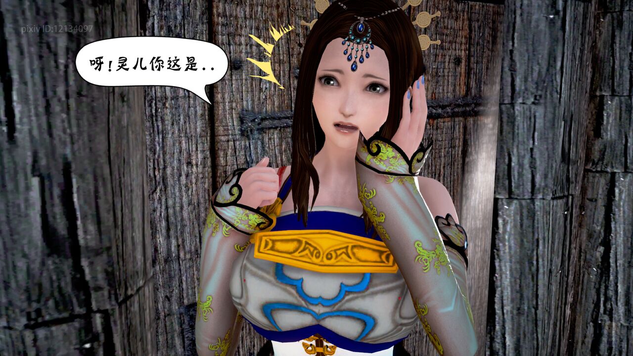 灵蛇 04-05 page 3 full