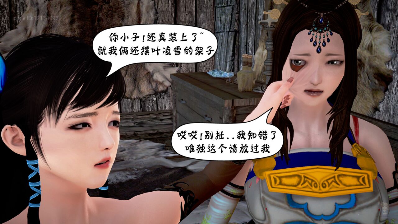 灵蛇 04-05 page 6 full