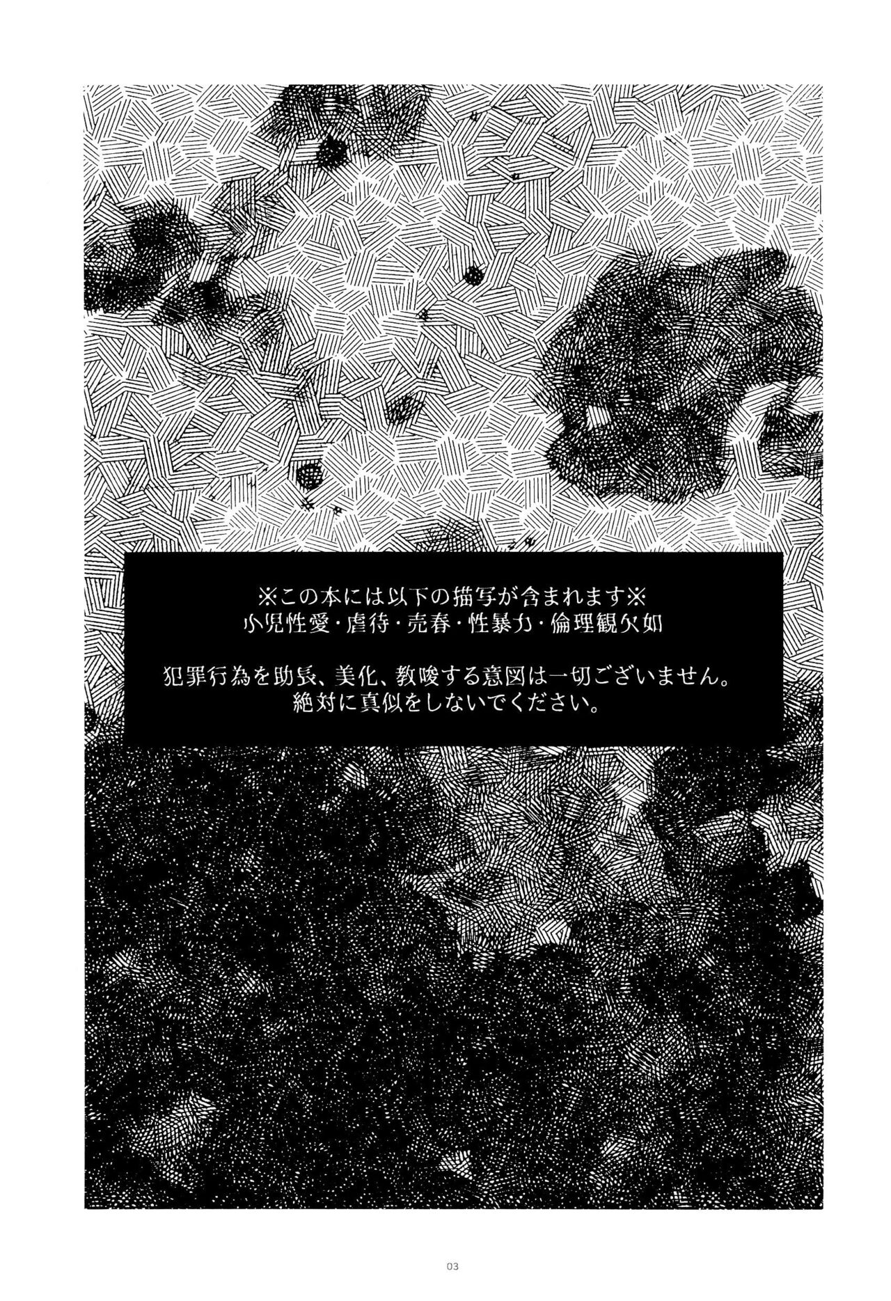 Haruhito no Nakushimono page 5 full