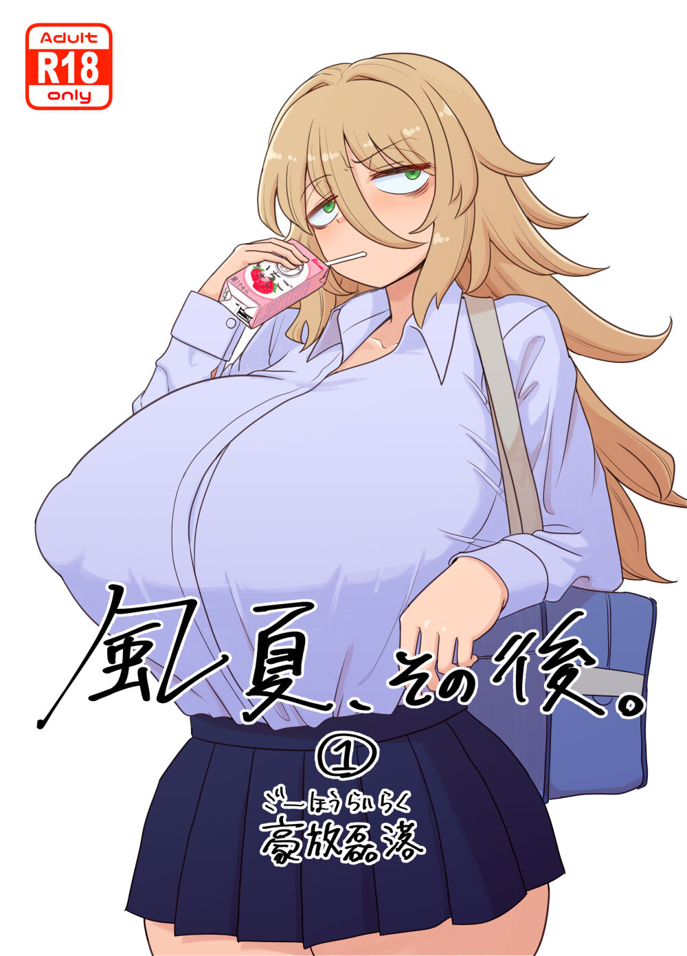 「Kaze natsu, sonogo. 1」 page 1 full