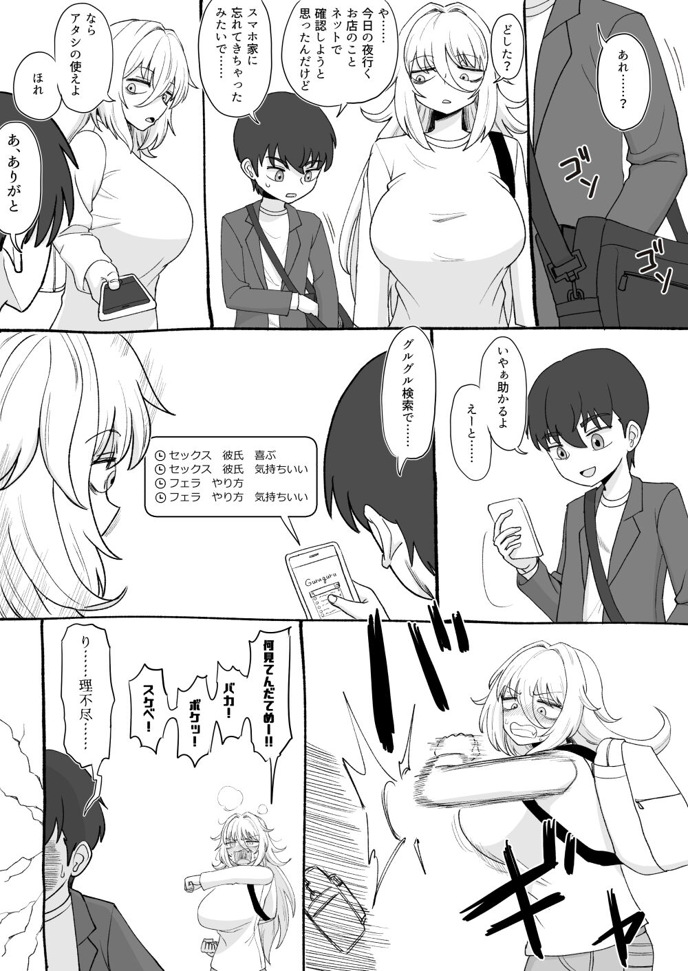 「Kaze natsu, sonogo. 1」 page 10 full