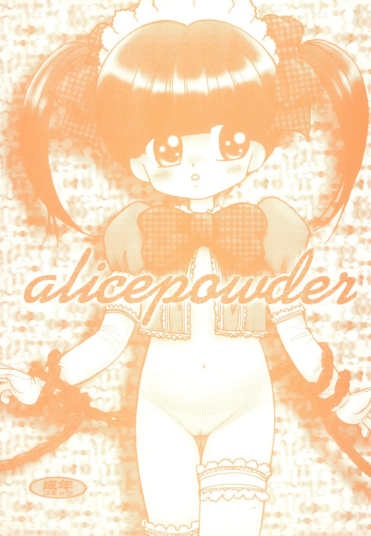 alicepowder page 1 full