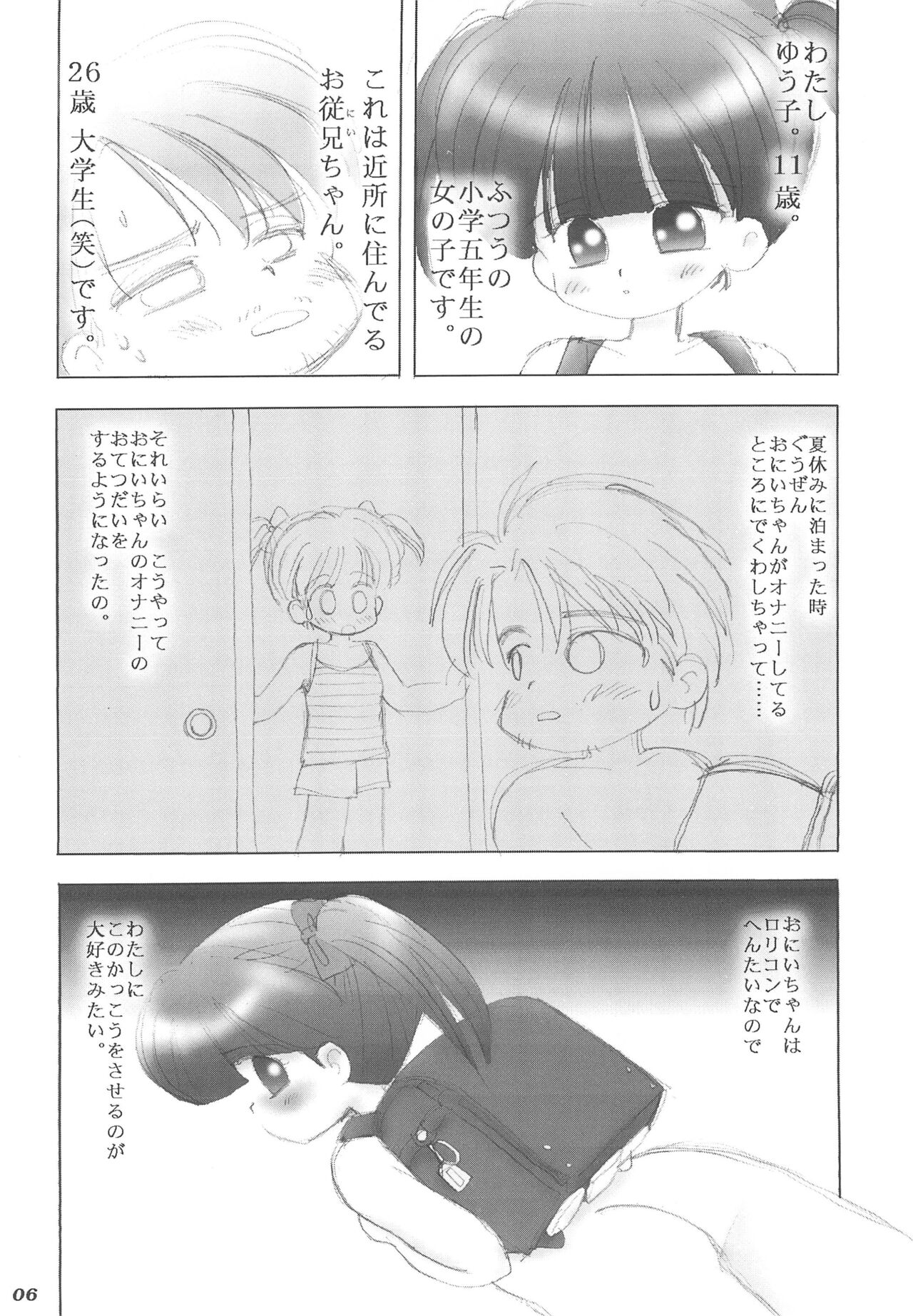 alicepowder page 6 full