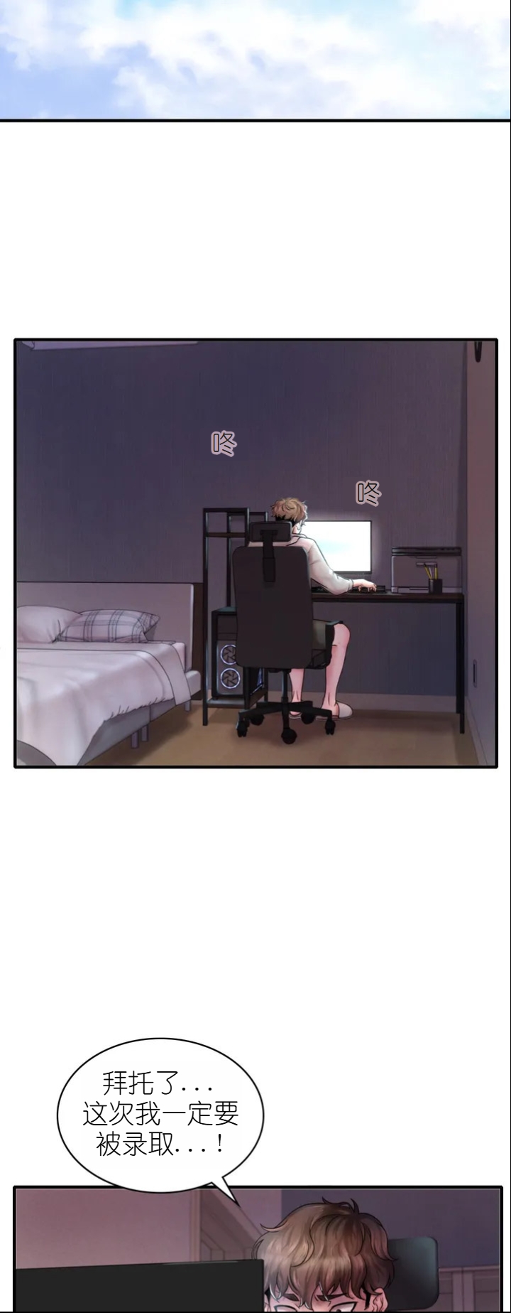 drunk on you 1-17 page 2 full