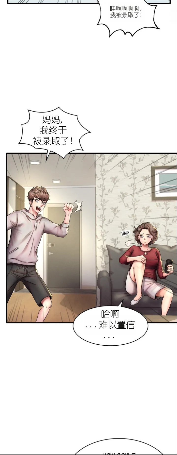 drunk on you 1-17 page 4 full