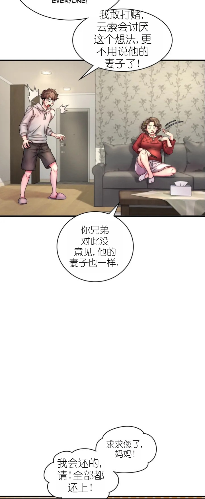 drunk on you 1-17 page 8 full