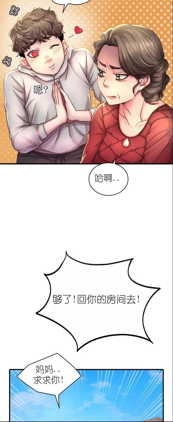 drunk on you 1-17 page 9 full