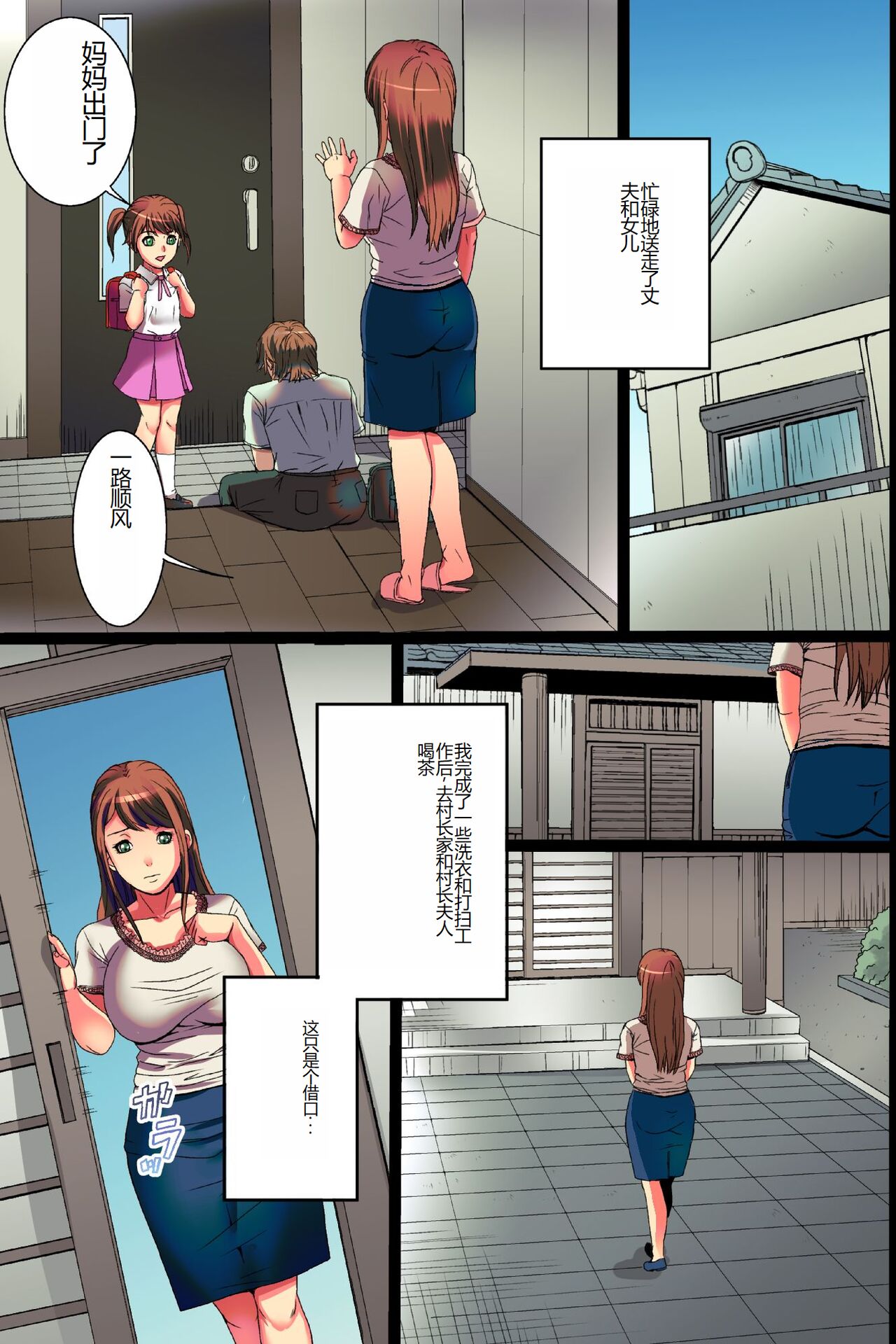 NTR Hitozuma Ana Otto ni Himitsu no Rankou SM Zecchou de Kairaku Ochi shita Inaka Tsuma page 9 full