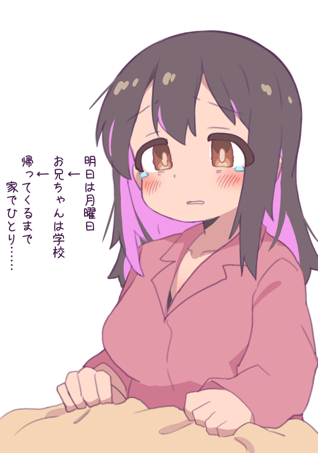 みはりずむ! page 5 full