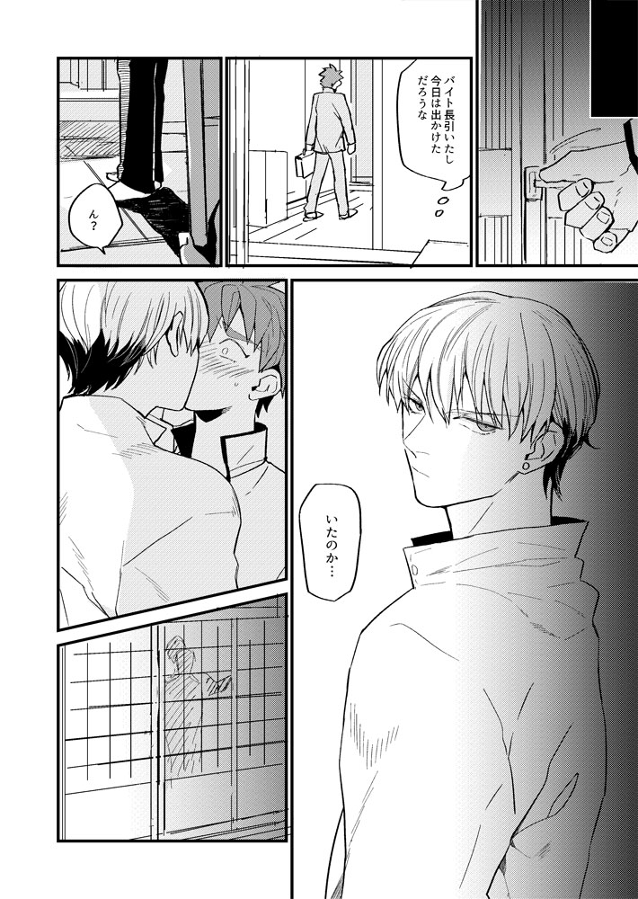 Tatta 1tsu no Catastrophe page 7 full