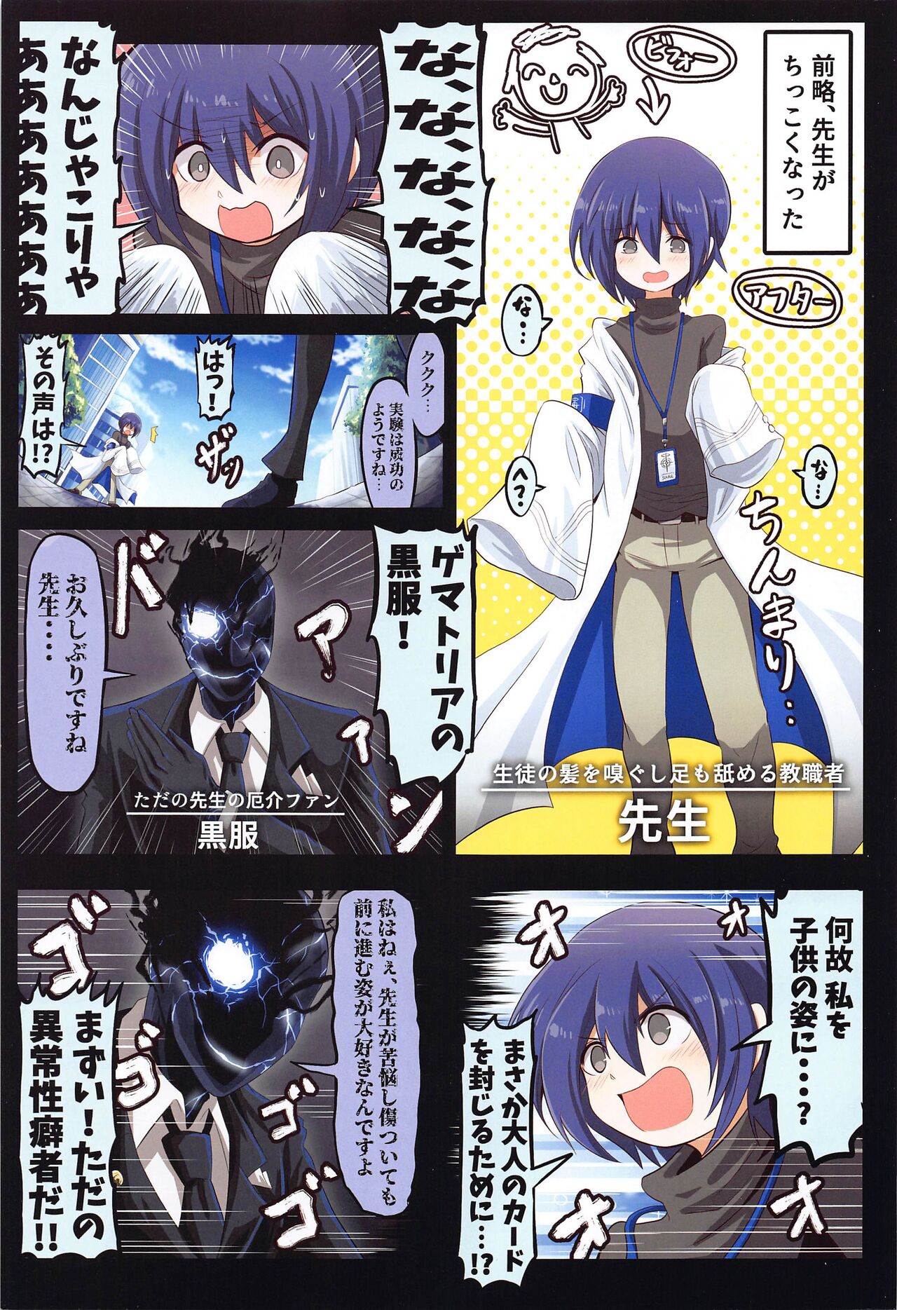 BlueArch Ecchi Goudoubon page 2 full