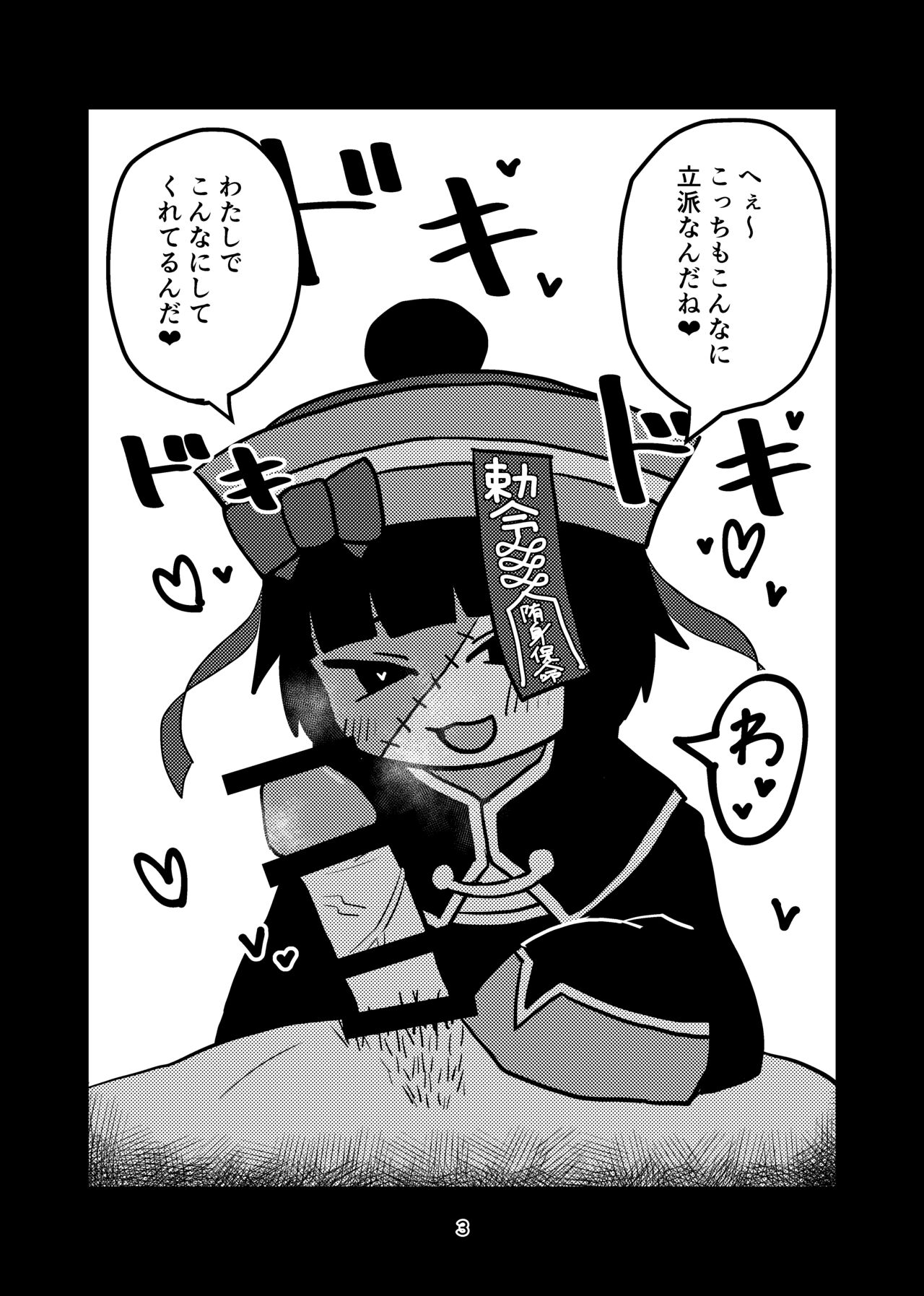 Watashi no Sode de Suteta Kuse ni page 3 full