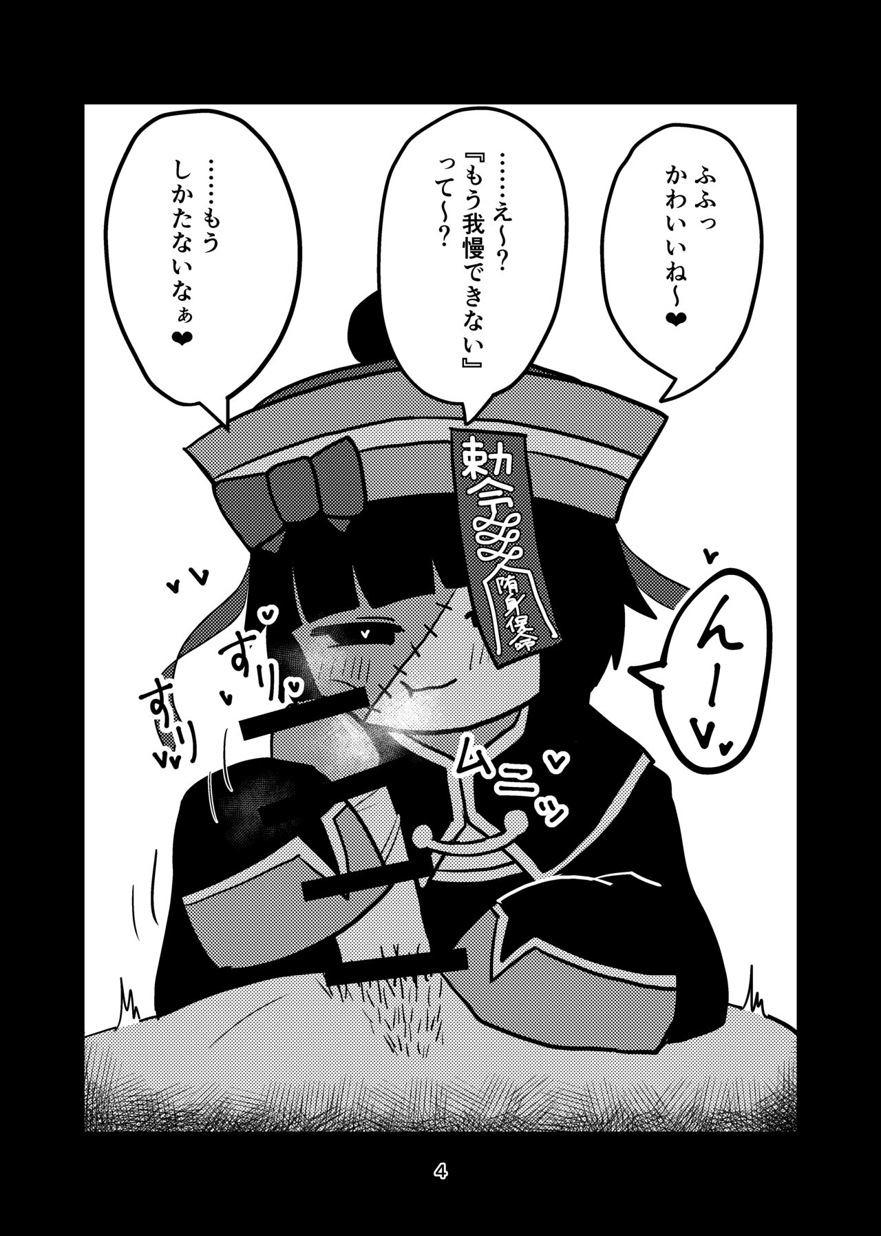 Watashi no Sode de Suteta Kuse ni page 4 full