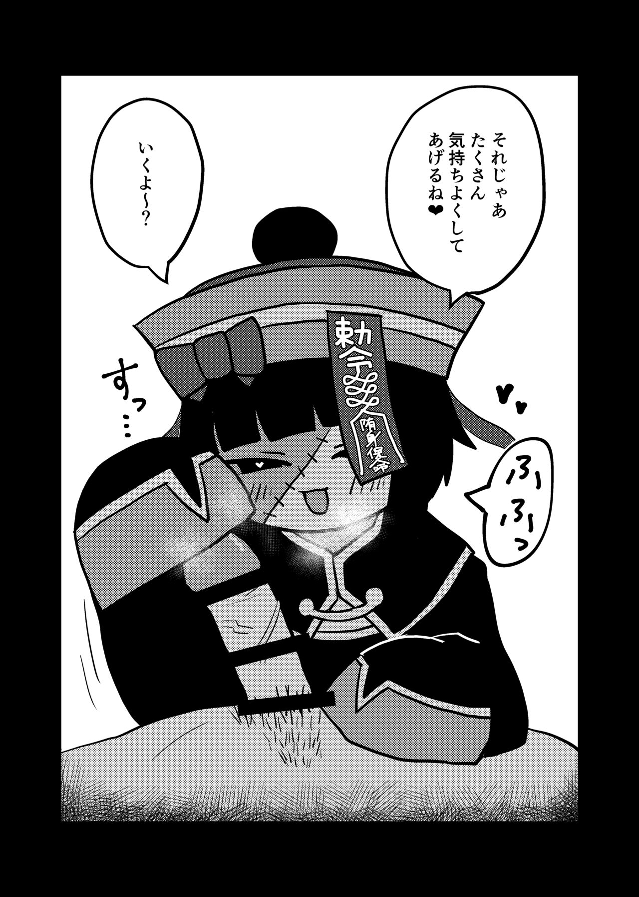 Watashi no Sode de Suteta Kuse ni page 5 full