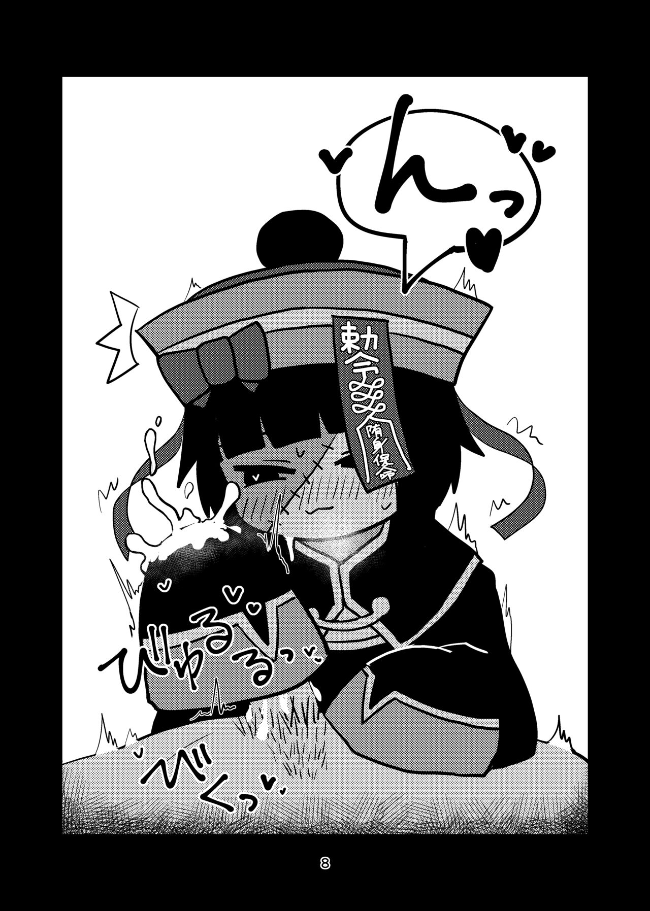 Watashi no Sode de Suteta Kuse ni page 8 full