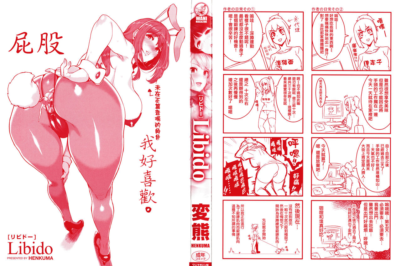Libido page 3 full