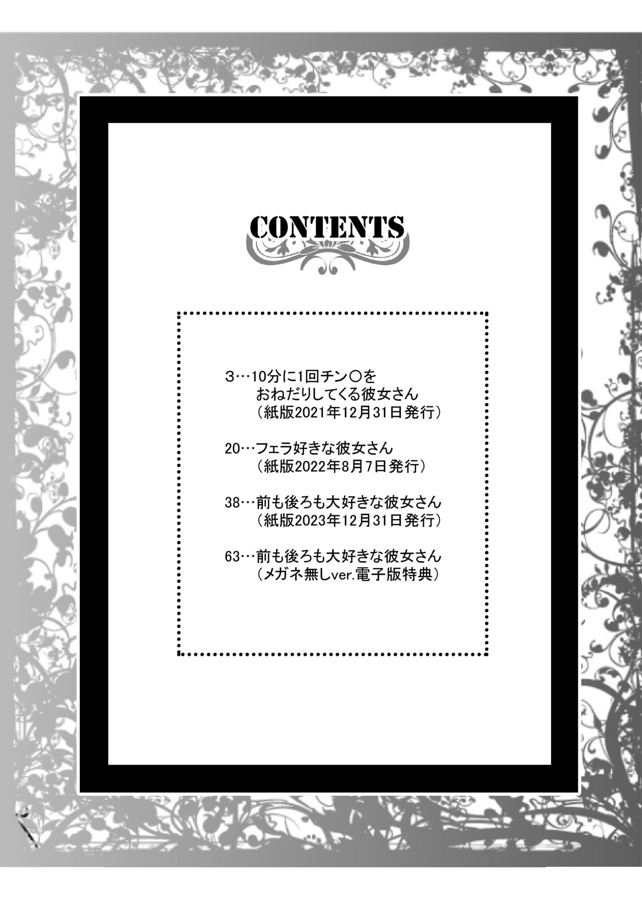 Ore-tachi dake no Sannin no Kanojo ~Nankai Dashite mo Ii yo~ page 2 full