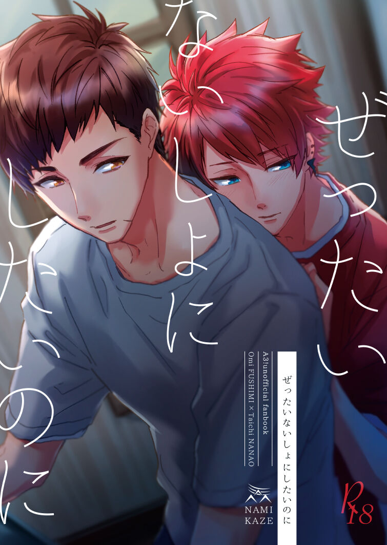 Zettai naisho ni shitainoni page 1 full