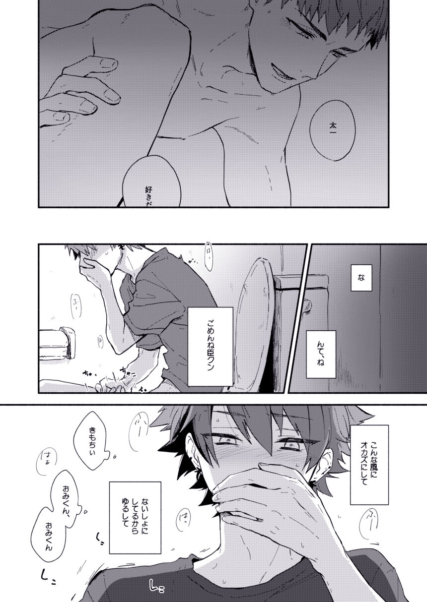 Zettai naisho ni shitainoni page 5 full