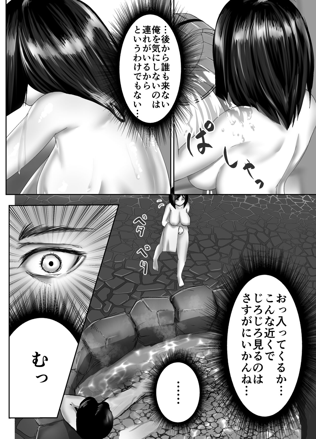 知らない巨乳少女と温泉入って入れる page 6 full