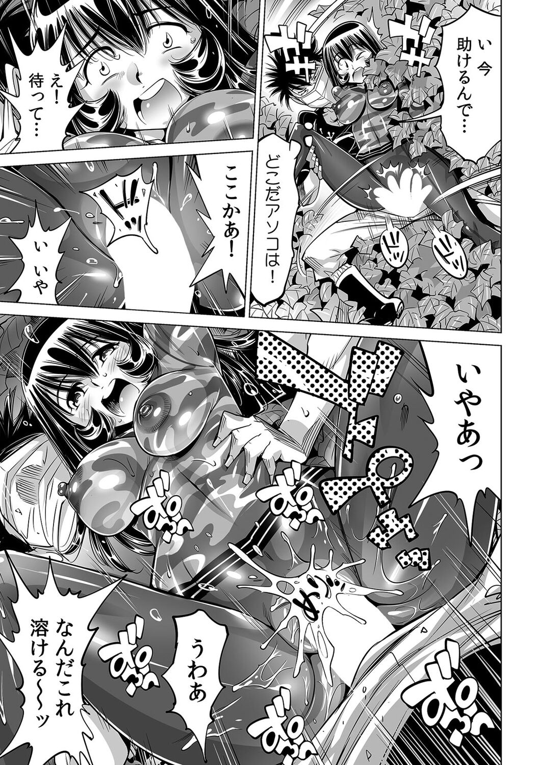 Yabai!! Hadaka de Densha ni Notchatta ~Hotondo Morodashi Body Painting~ page 6 full