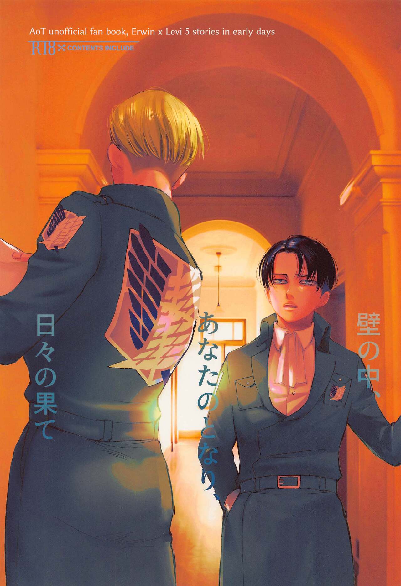 kabenonaka、anatanotonari、hibinohate page 1 full