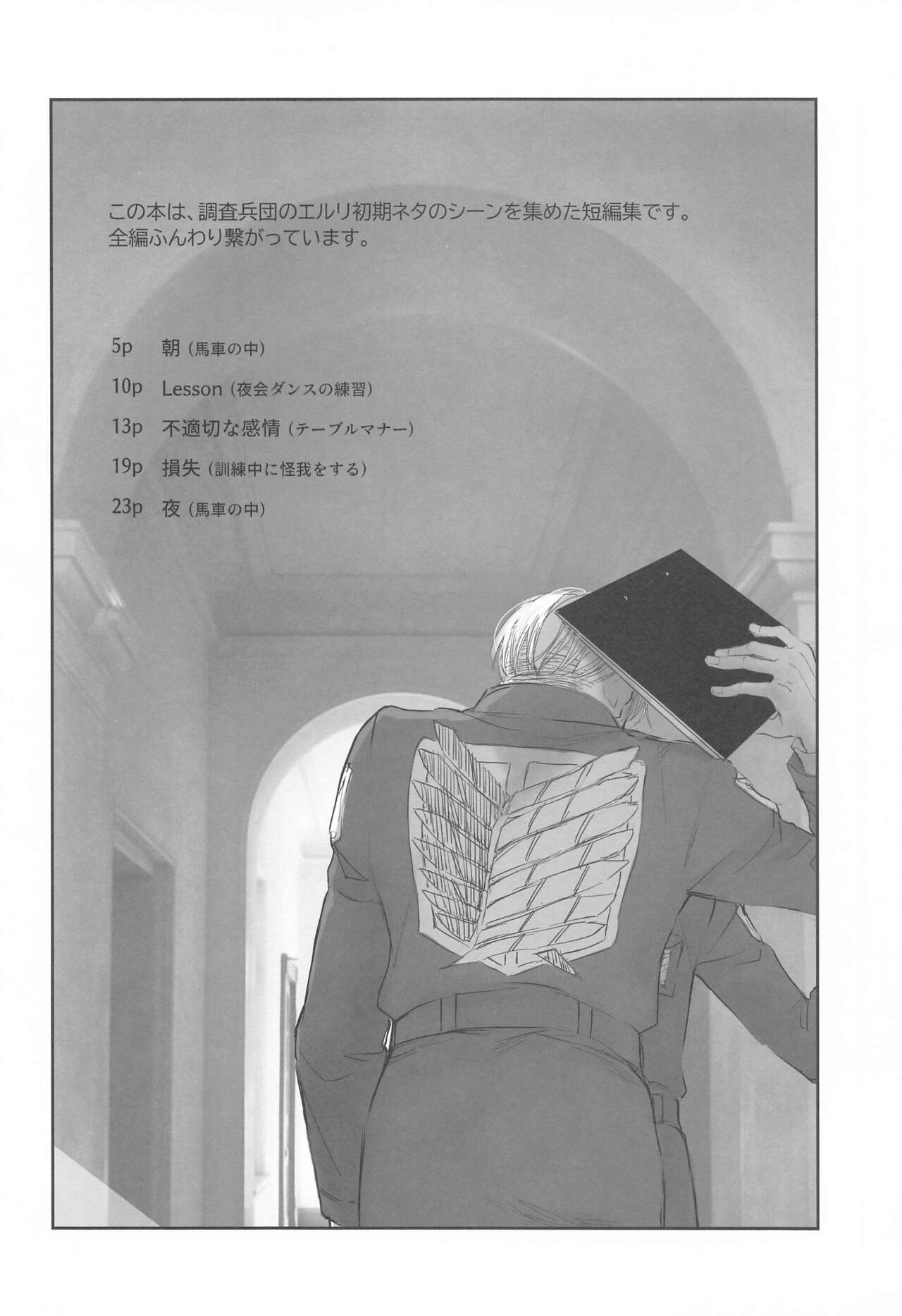 kabenonaka、anatanotonari、hibinohate page 3 full