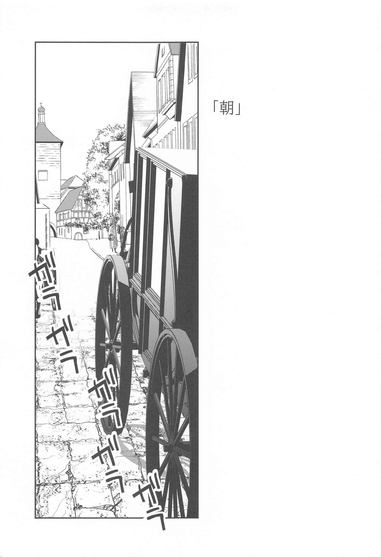 kabenonaka、anatanotonari、hibinohate page 4 full