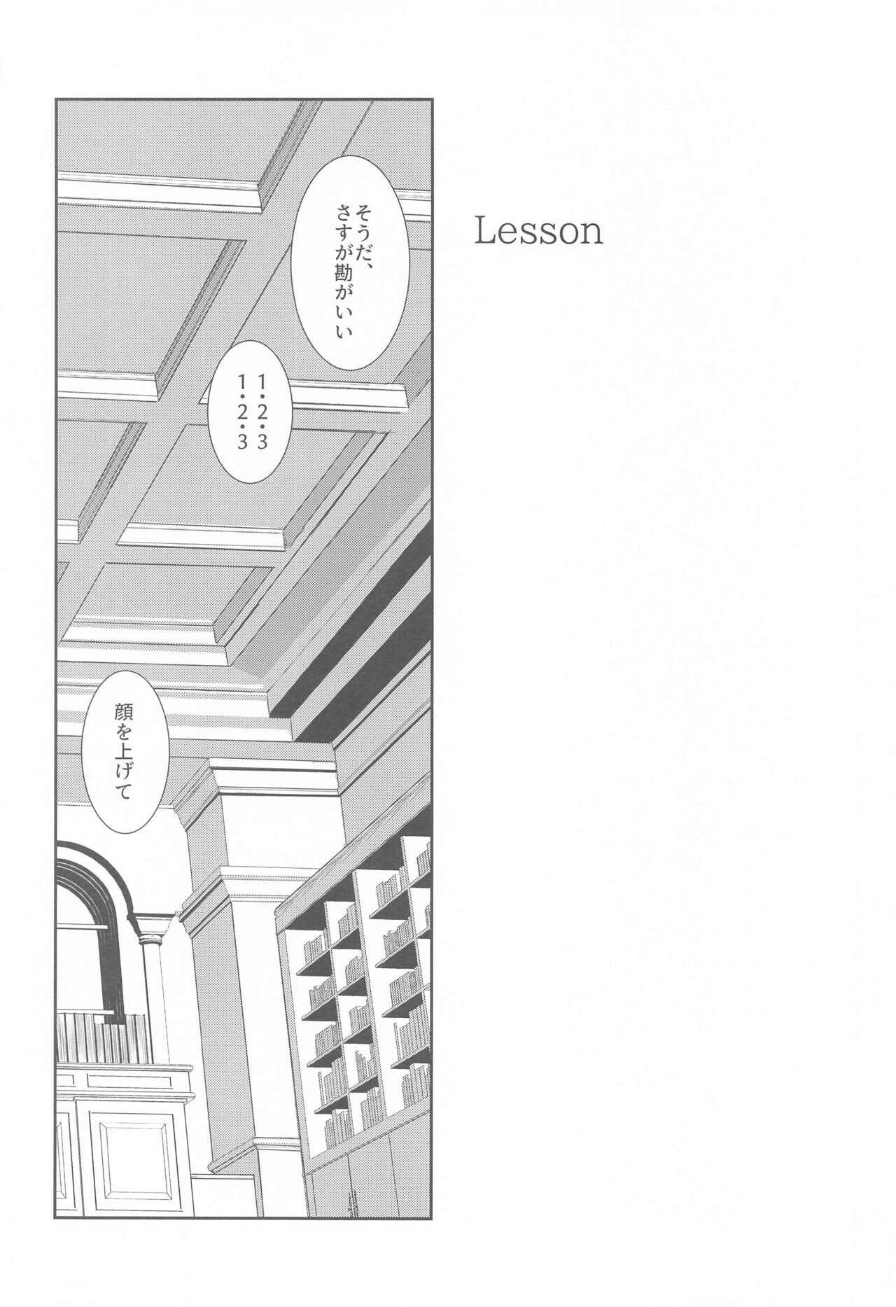 kabenonaka、anatanotonari、hibinohate page 9 full