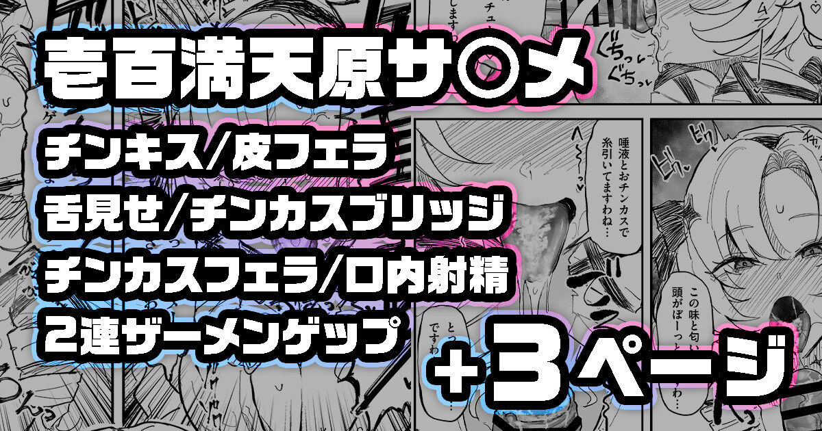 chinkasuchinpo o kuchi de shaseisasenai to derarenai heya ni tojikomerareta sa me Yuzuru page 1 full