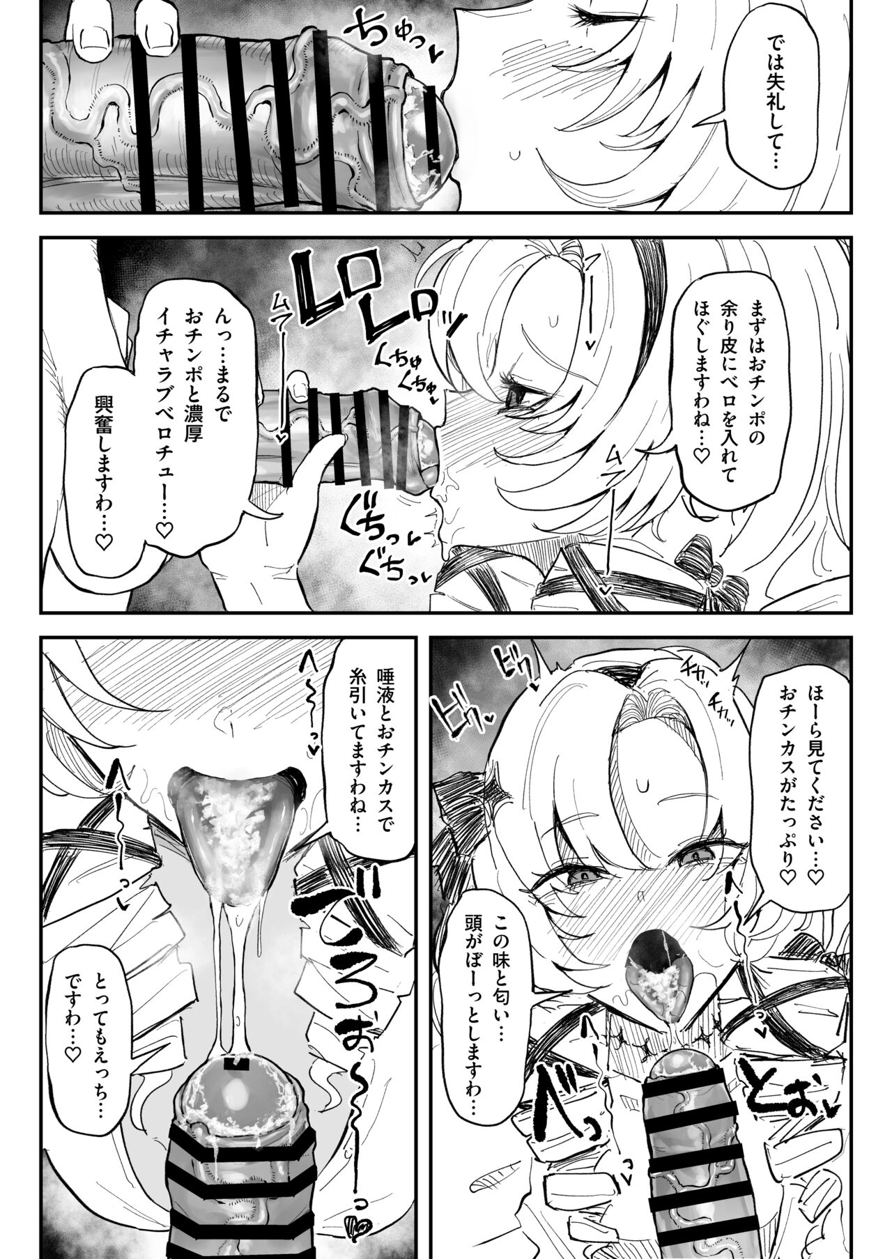 chinkasuchinpo o kuchi de shaseisasenai to derarenai heya ni tojikomerareta sa me Yuzuru page 3 full