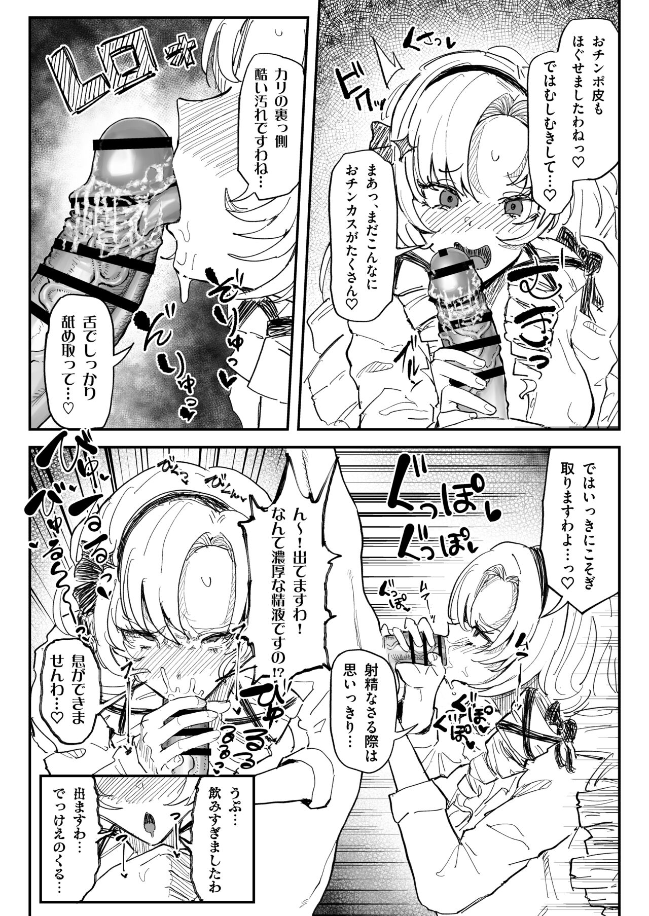 chinkasuchinpo o kuchi de shaseisasenai to derarenai heya ni tojikomerareta sa me Yuzuru page 4 full