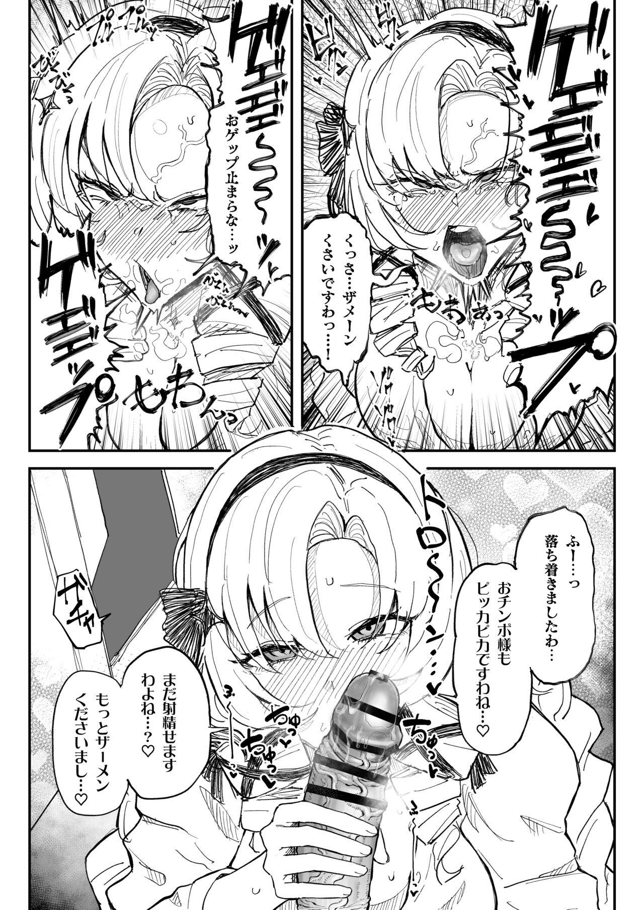 chinkasuchinpo o kuchi de shaseisasenai to derarenai heya ni tojikomerareta sa me Yuzuru page 5 full