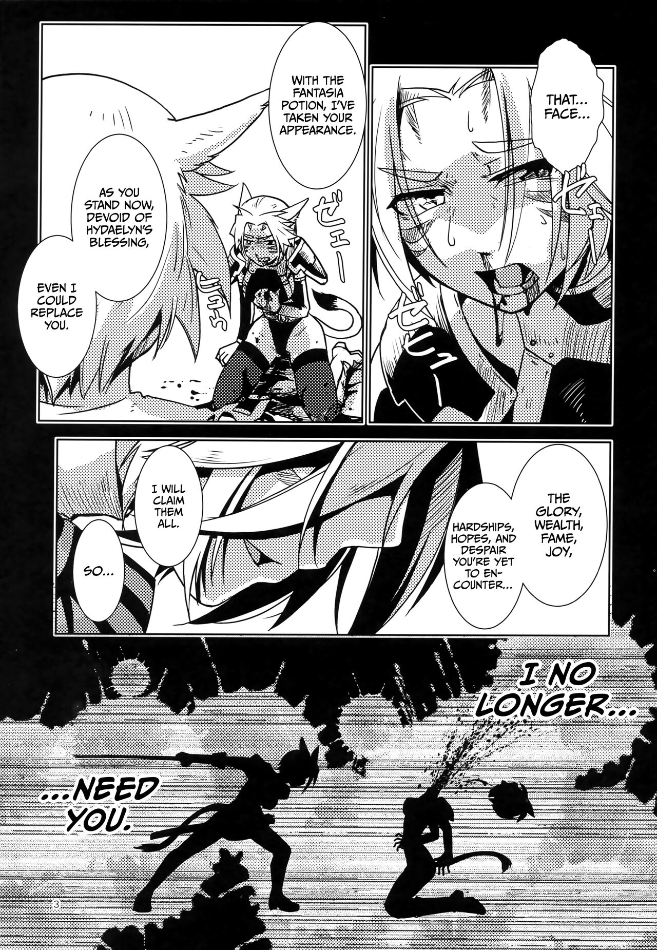 Uroko to Shippo page 4 full