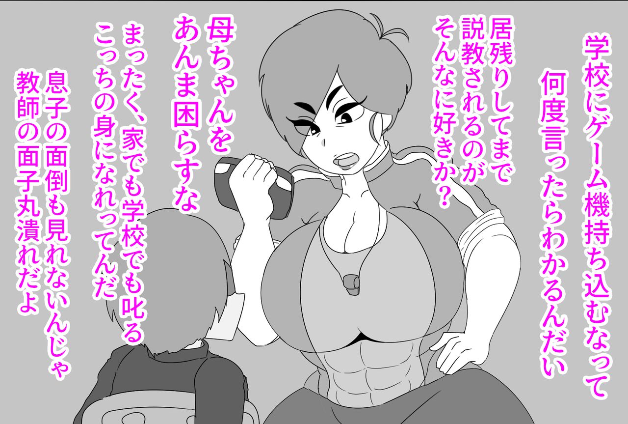 母ちゃんにチンポ見せてみな!! page 2 full