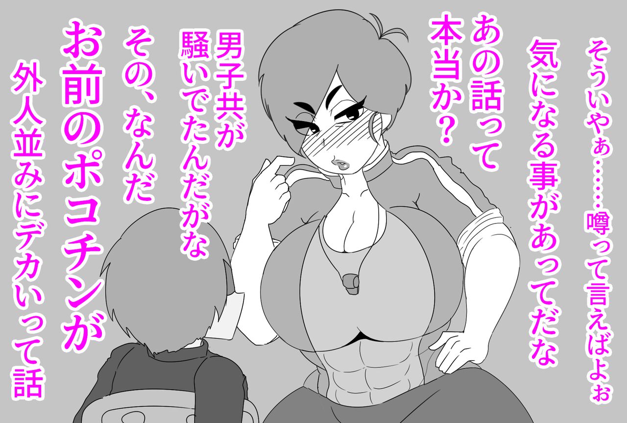 母ちゃんにチンポ見せてみな!! page 4 full