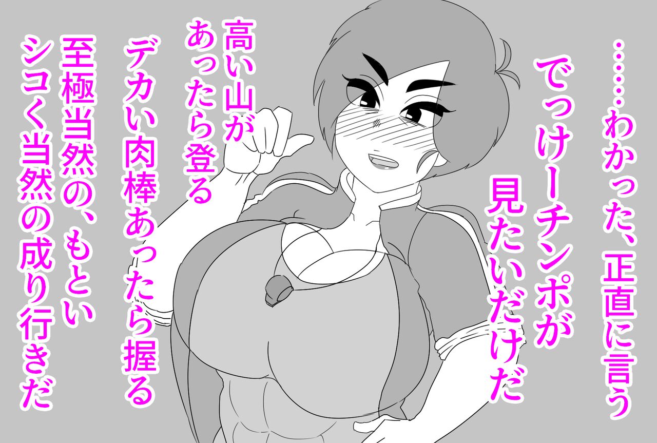 母ちゃんにチンポ見せてみな!! page 6 full