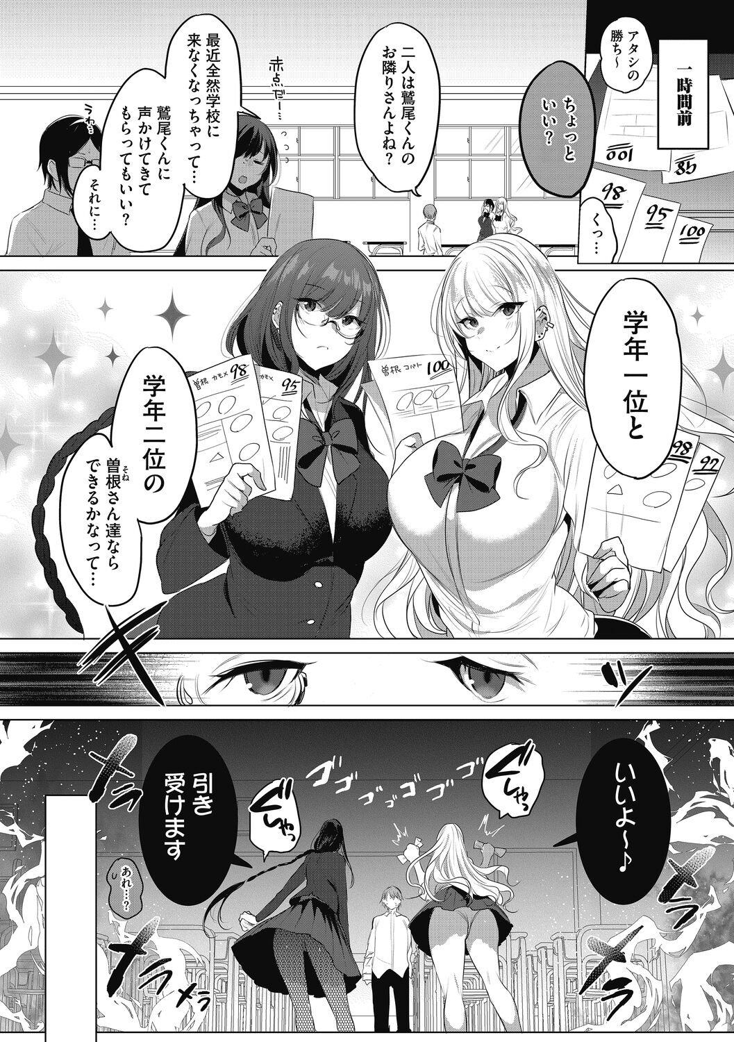 Watashi no Subete wa Anata no Monoyo page 4 full