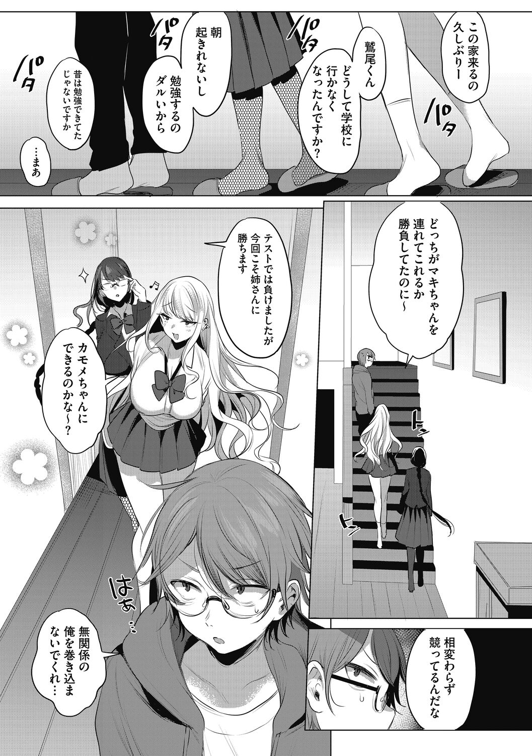 Watashi no Subete wa Anata no Monoyo page 5 full