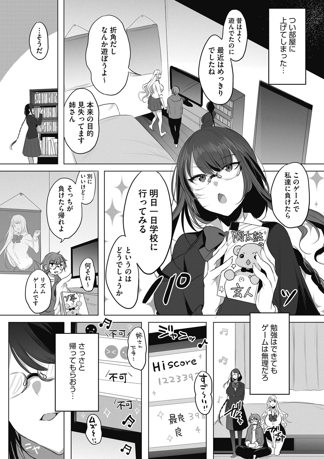 Watashi no Subete wa Anata no Monoyo page 6 full