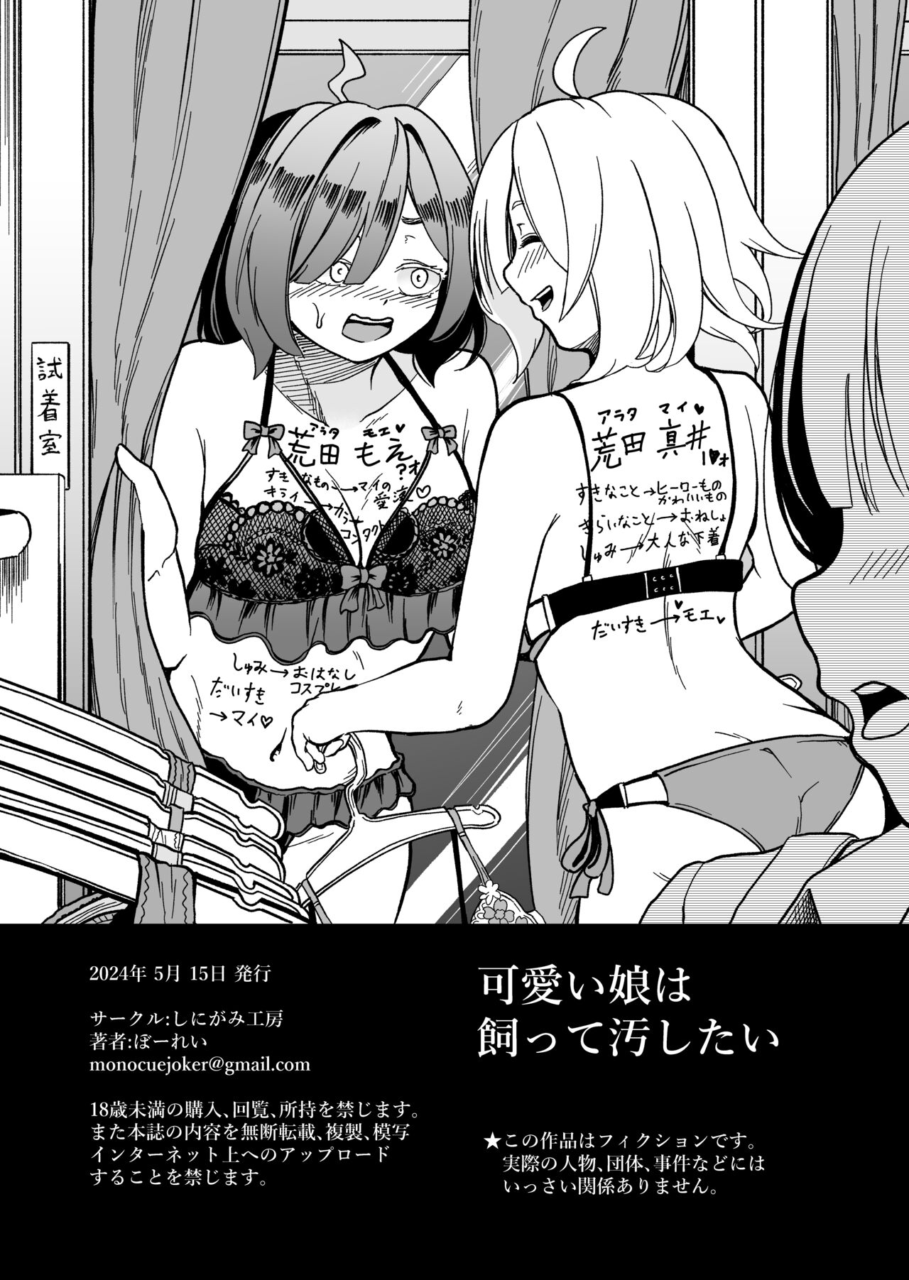 Kawaii Musume ha Katte Yogoshitai page 4 full
