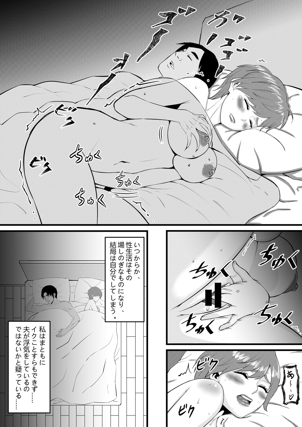 ビューティー マンションの管理人一夜五郎さん page 4 full