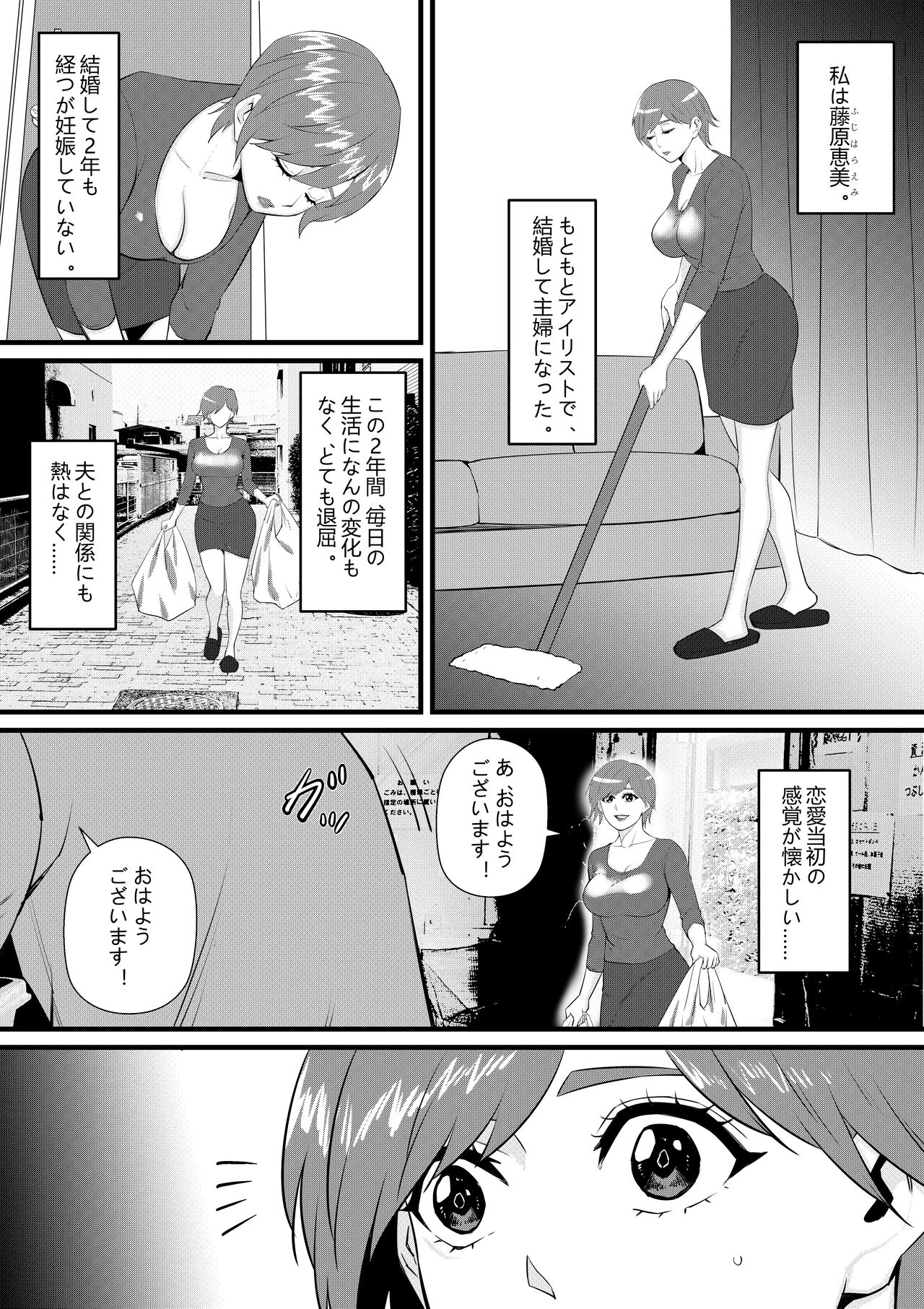 ビューティー マンションの管理人一夜五郎さん page 5 full