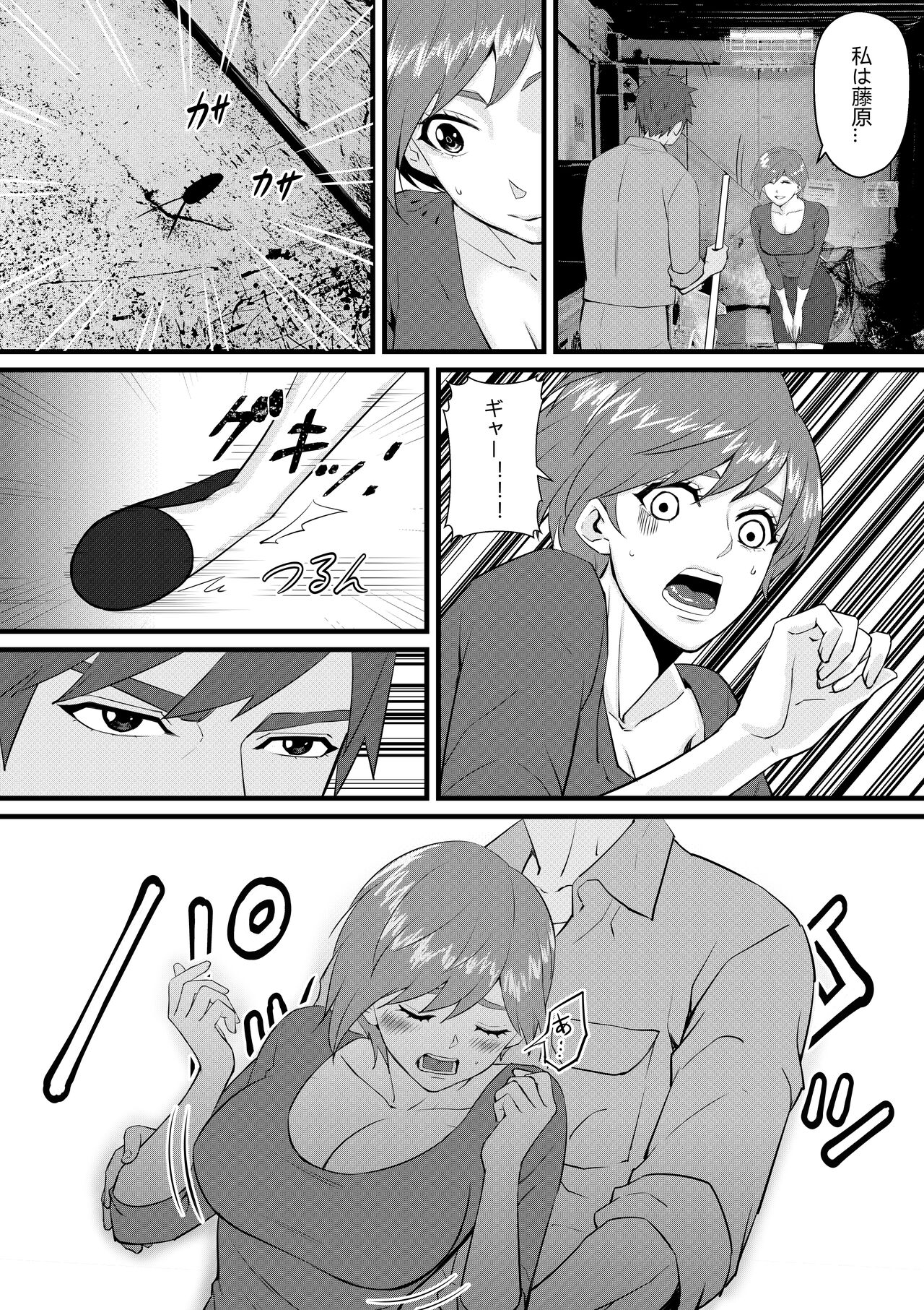 ビューティー マンションの管理人一夜五郎さん page 7 full