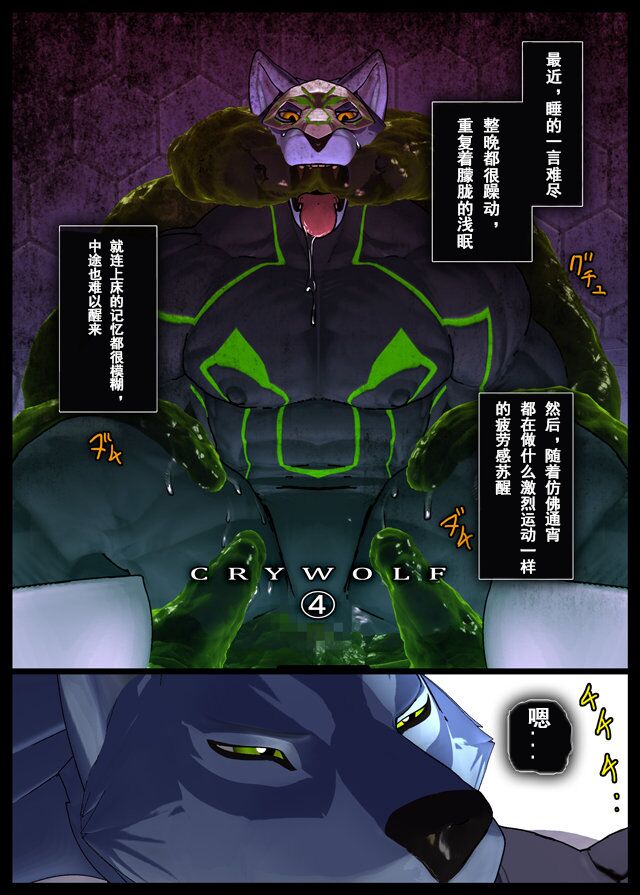 CRYWOLF 4 page 2 full
