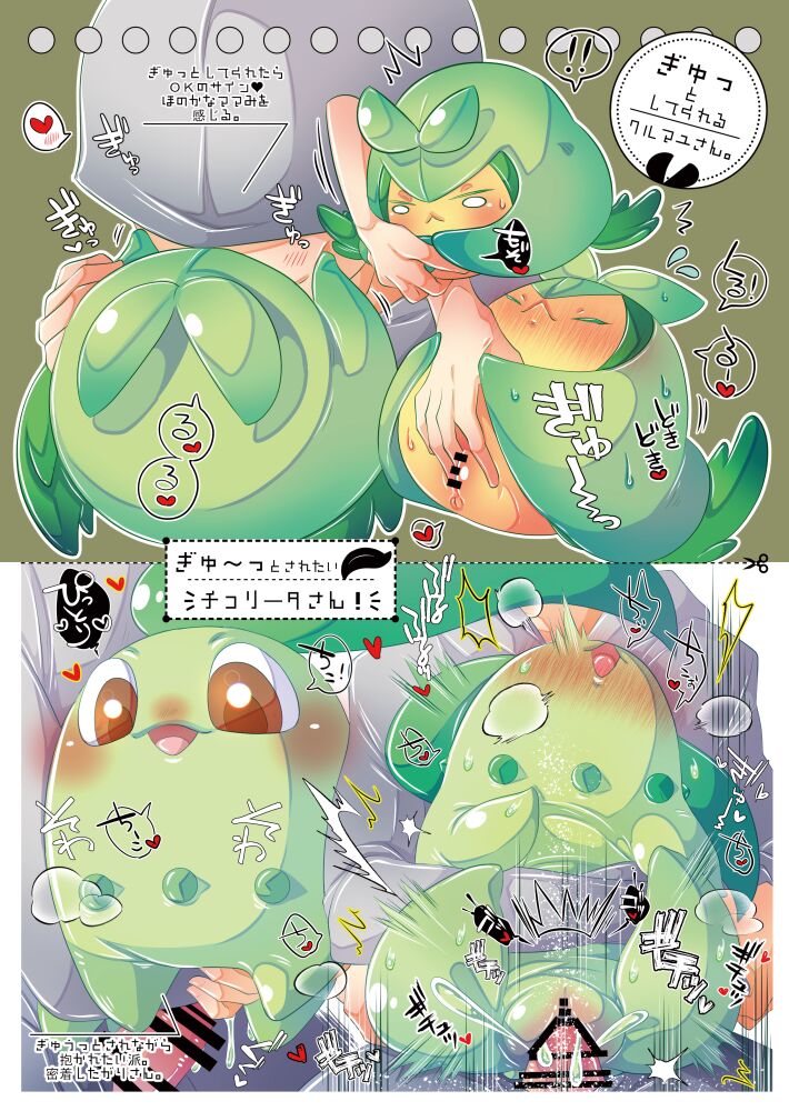 MAS×LOG03 page 8 full