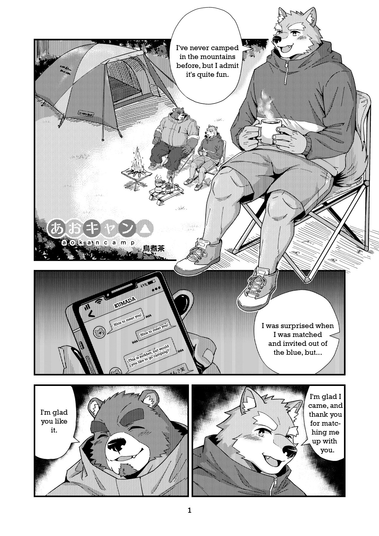 Aokancamp page 2 full