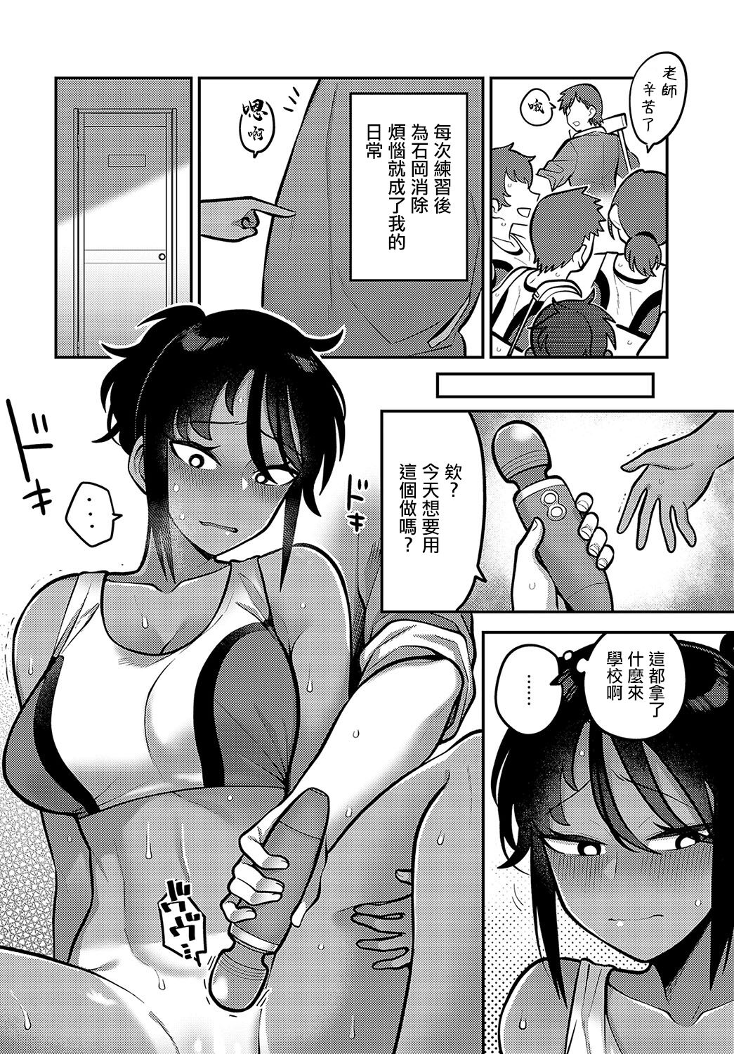 Natsu no Kojin Renshuu - A Private Lesson In The Summer page 10 full